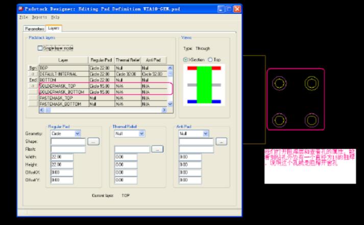 pcb開窗怎么設(shè)計