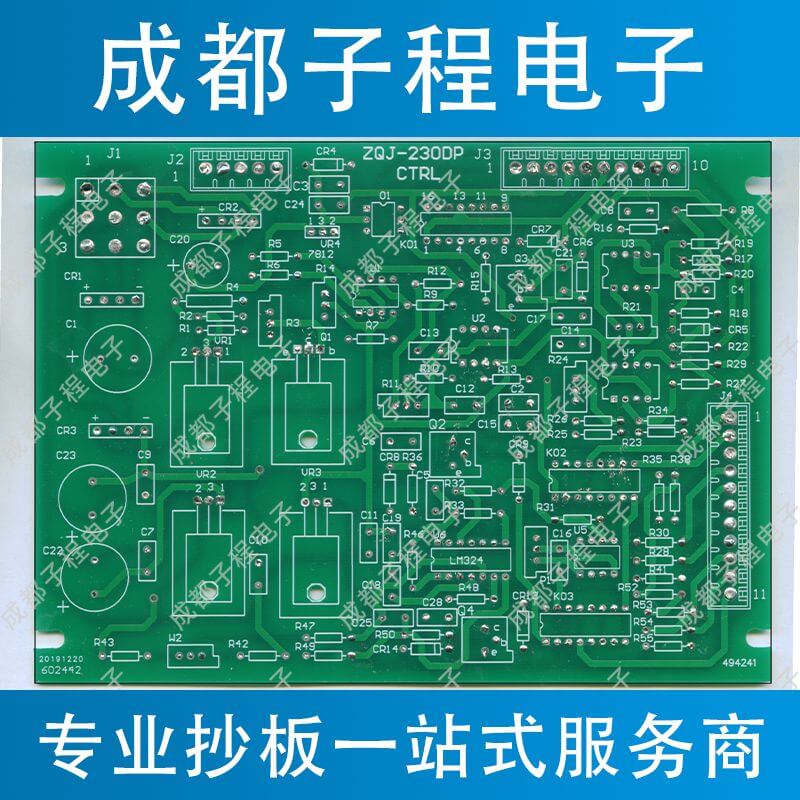 子程電子PCB抄板進(jìn)行中 子程電子PCB抄板進(jìn)行中