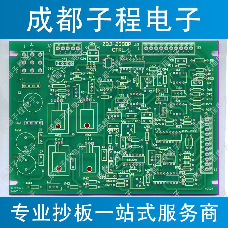 子程電子PCB抄板進(jìn)行中 子程電子PCB抄板進(jìn)行中