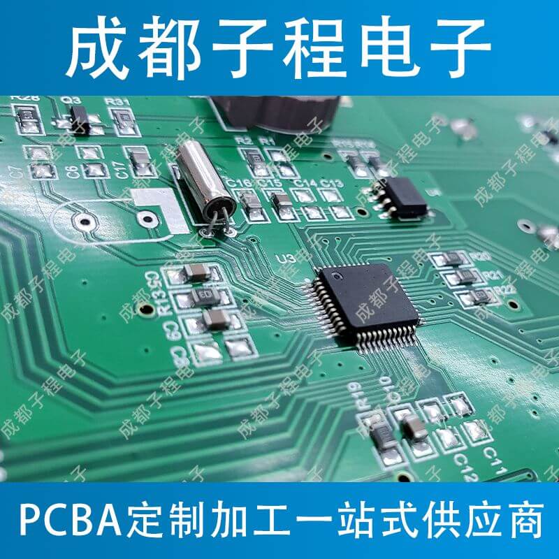 子程電子設(shè)計(jì)開(kāi)發(fā)空氣凈化器主板B