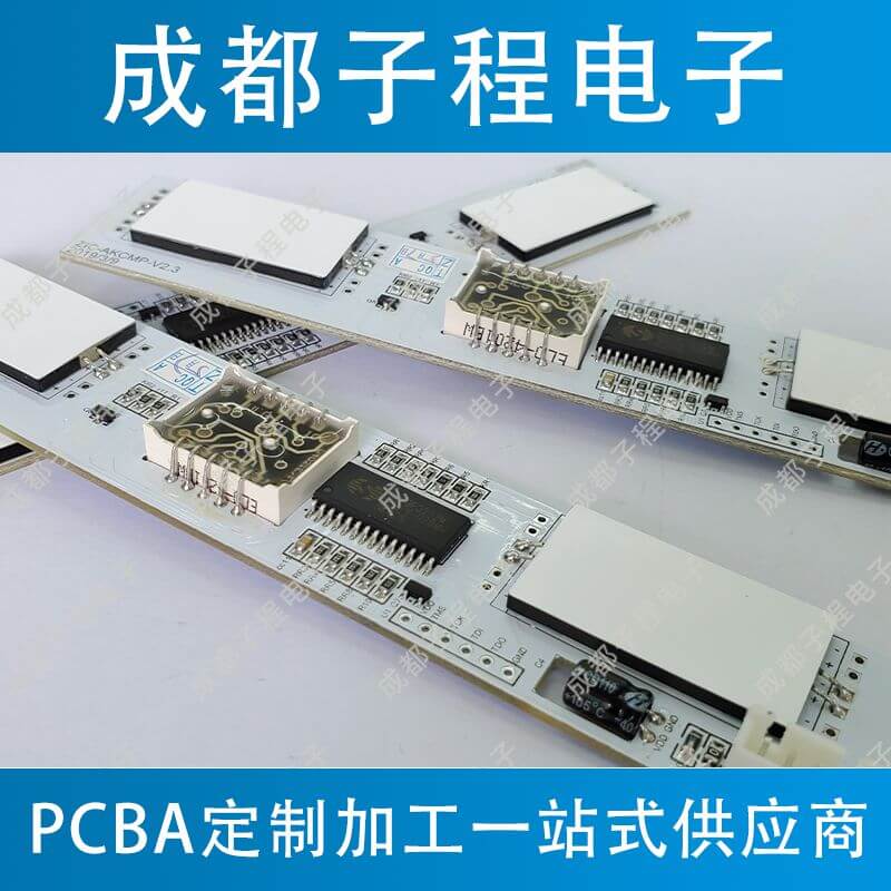 子程電子開發(fā)板溫度控制主板