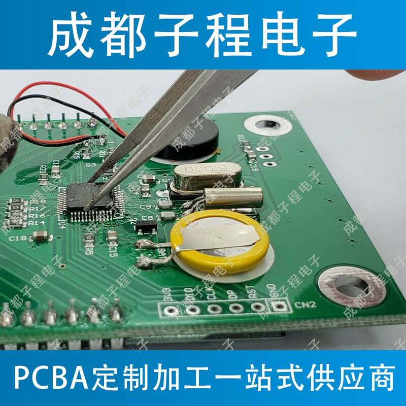 子程電子業(yè)務(wù)魚缸遠程控制器系列A