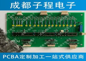 子程電子業(yè)務(wù)pcb抄板加pcb生產(chǎn)