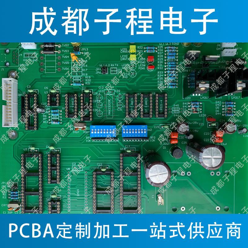 子程電子PCB板生產(chǎn)+SMT多板貼片