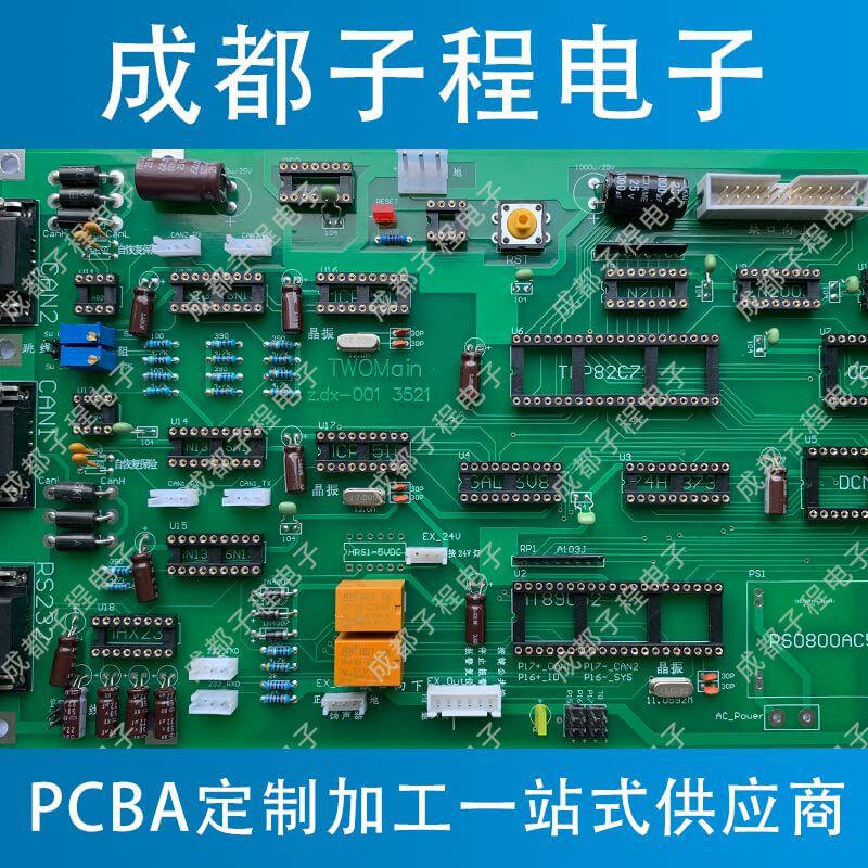 子程電子PCB板生產(chǎn)+SMT多板貼片