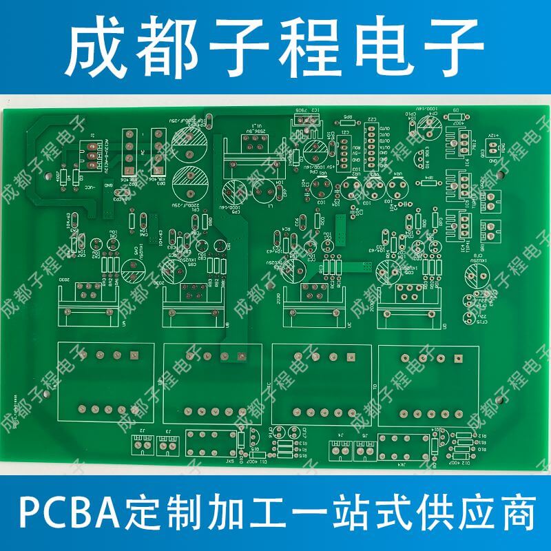 子程電子抄板業(yè)務加pcb生產加工