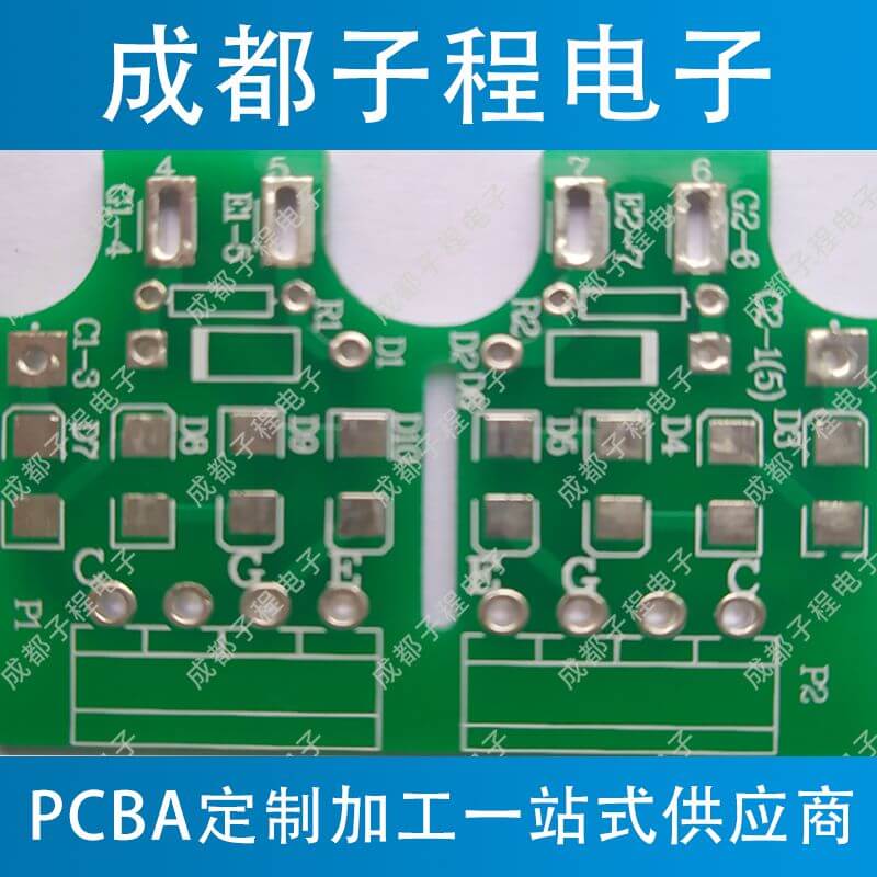 子程新輝電子業(yè)務(wù)-pcb抄板