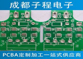 子程電子業(yè)務(wù)-pcb抄板
