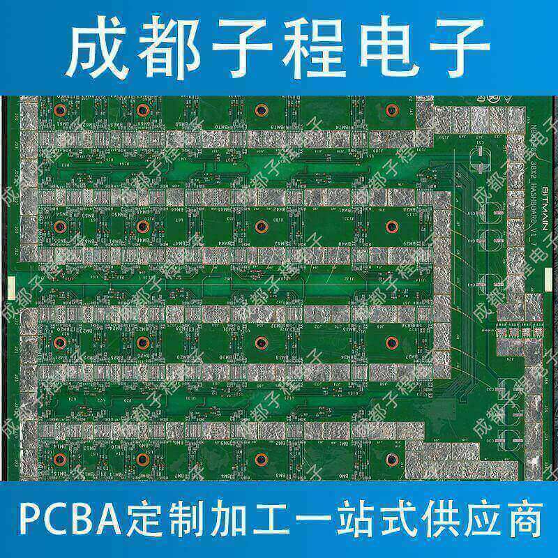 子程新輝電子-挖礦機主板抄板進行時 子程新輝電子-挖礦機主板抄板進行時