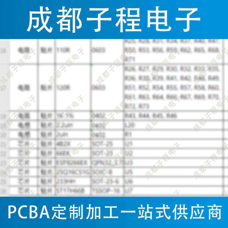 子程新輝電子-pcb抄板之長型燈條 子程新輝電子-pcb抄板之長型燈條