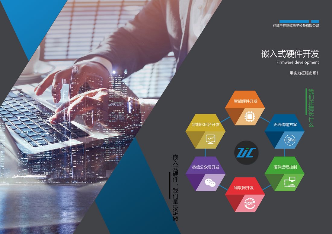 單片機(jī)開(kāi)發(fā)軟件開(kāi)發(fā),硬件開(kāi)發(fā)軟件開(kāi)發(fā),電路開(kāi)發(fā)軟件開(kāi)發(fā)