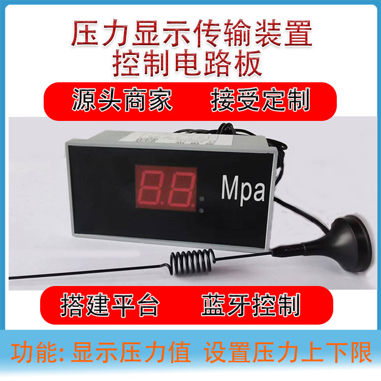 數(shù)顯壓力變送器控制板開發(fā) 數(shù)顯壓力變送器控制板開發(fā)