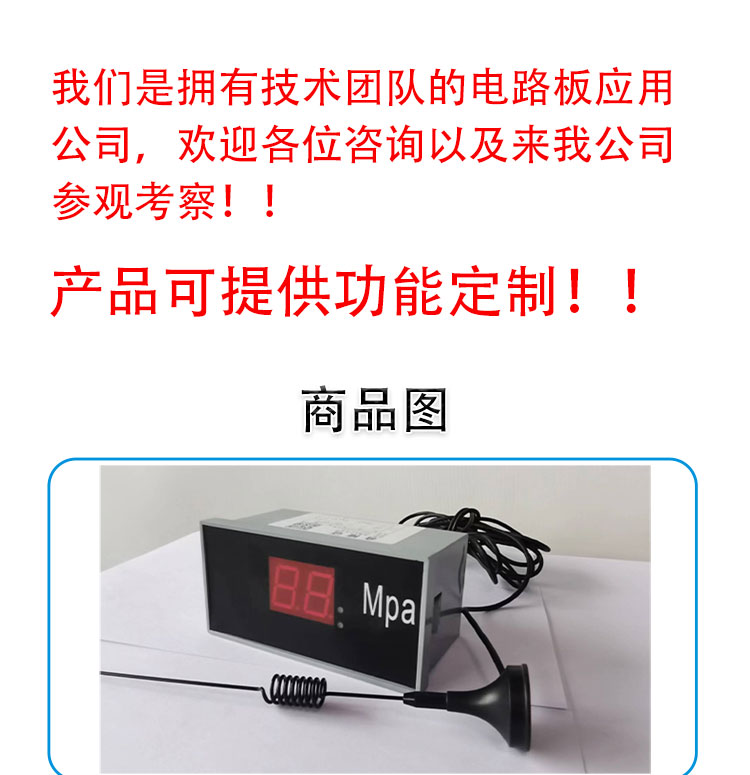 數(shù)顯壓力變送器控制板開發(fā) 數(shù)顯壓力變送器控制板開發(fā)