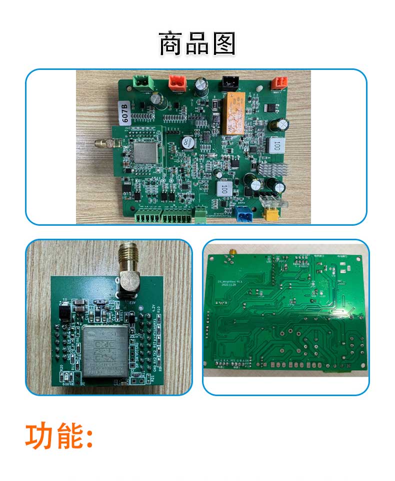 光伏板清掃機(jī)器人電路板 光伏板清掃機(jī)器人電路板