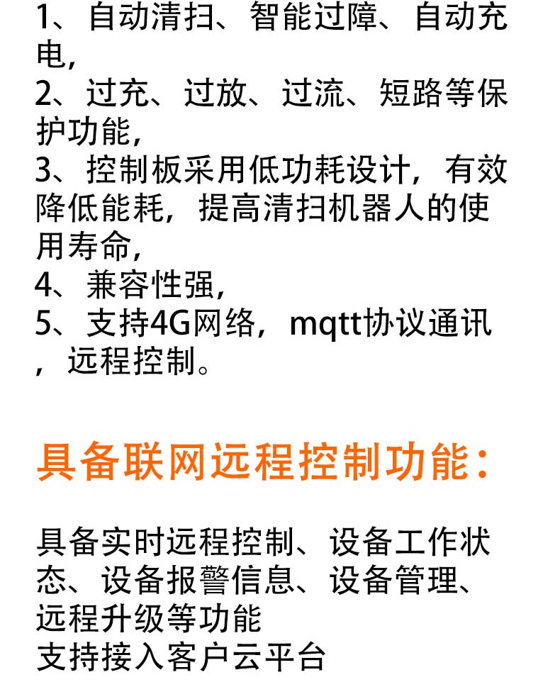 光伏板清掃機(jī)器人電路板 光伏板清掃機(jī)器人電路板