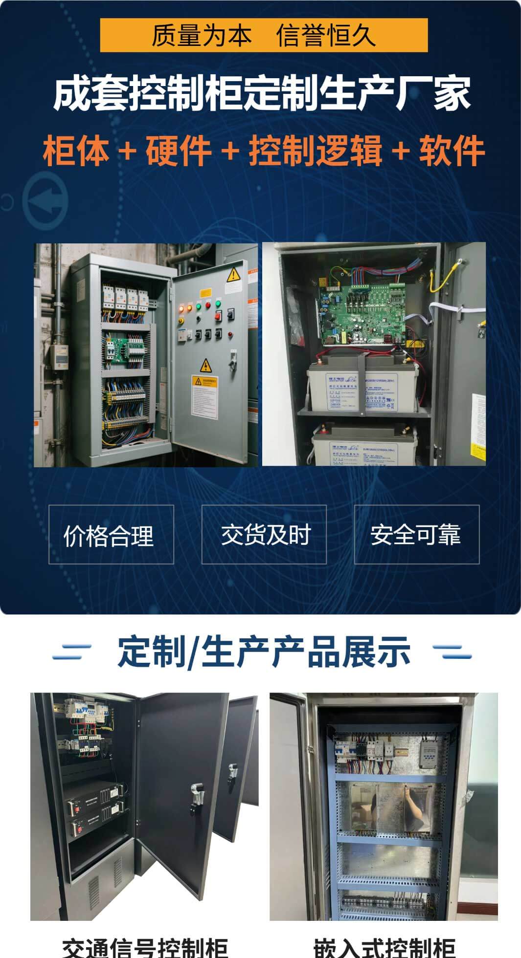 控制柜定制廠家,控制柜生產(chǎn)廠家,自動化控制系統(tǒng)柜定制設計生產(chǎn)廠家,成都子程新輝