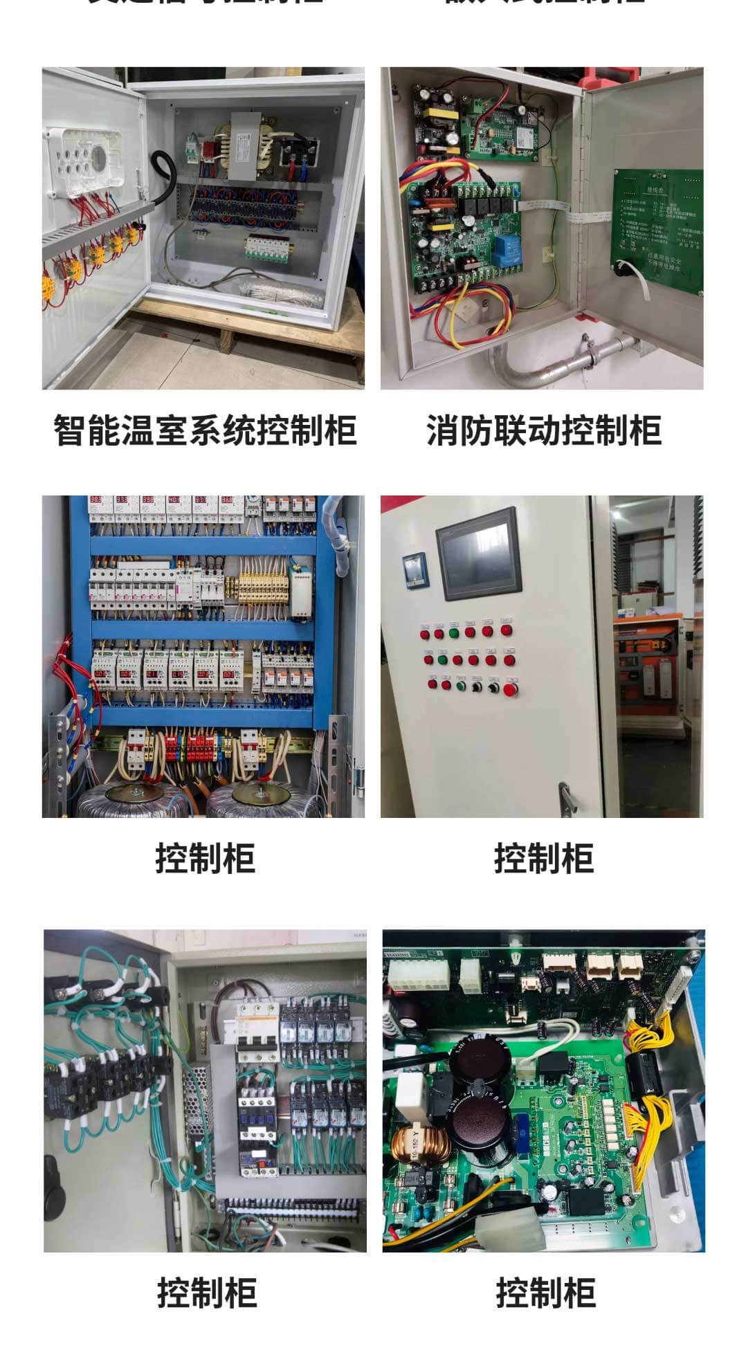 控制柜定制廠家,控制柜生產(chǎn)廠家,自動化控制系統(tǒng)柜定制設計生產(chǎn)廠家,成都子程新輝