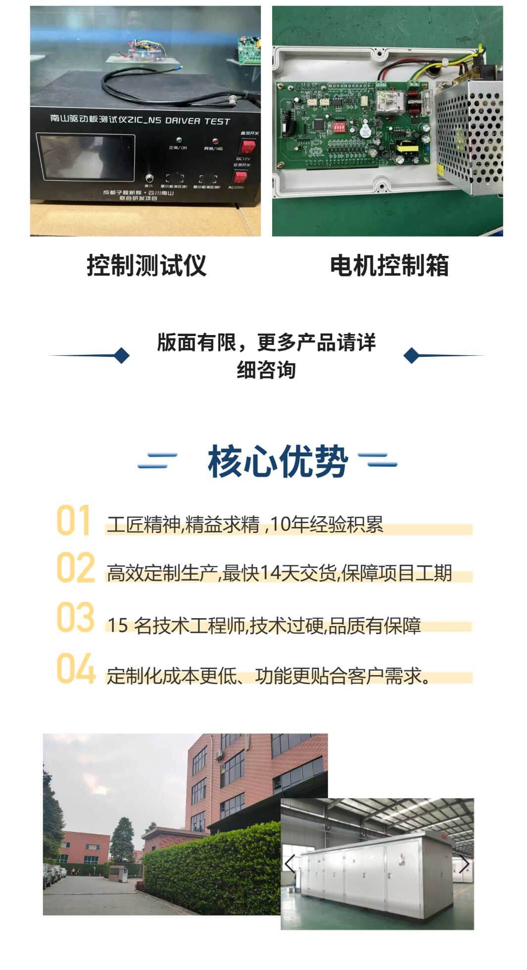 控制柜定制廠家,控制柜生產(chǎn)廠家,自動化控制系統(tǒng)柜定制設計生產(chǎn)廠家,成都子程新輝