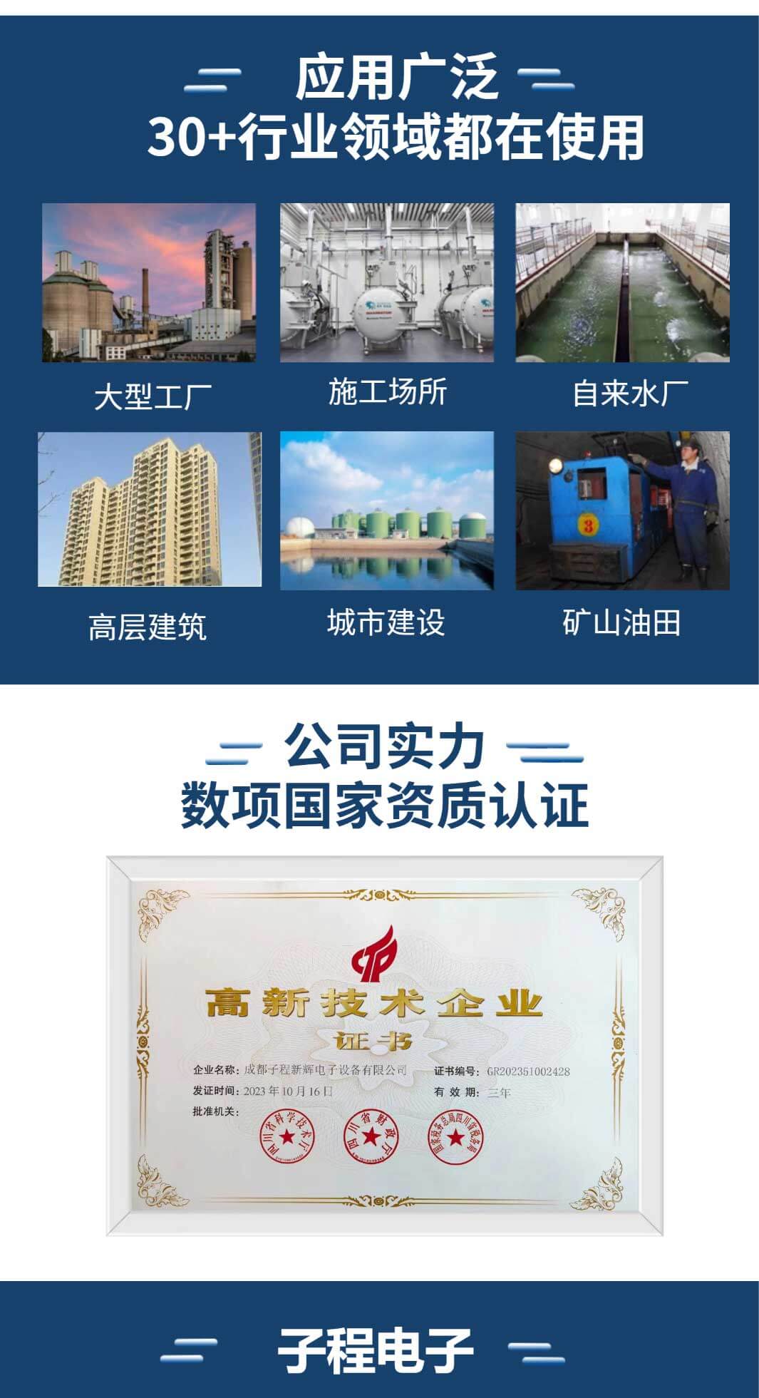 控制柜定制廠家,控制柜生產(chǎn)廠家,自動化控制系統(tǒng)柜定制設計生產(chǎn)廠家,成都子程新輝