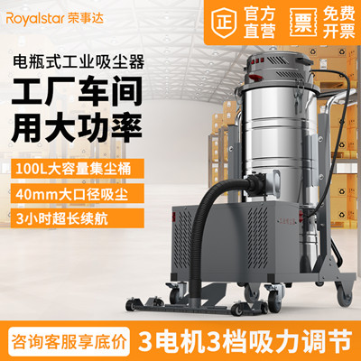 水泥廠是否可以使用榮事達工業吸塵器呢 水泥廠是否可以使用榮事達工業吸塵器呢.jpg