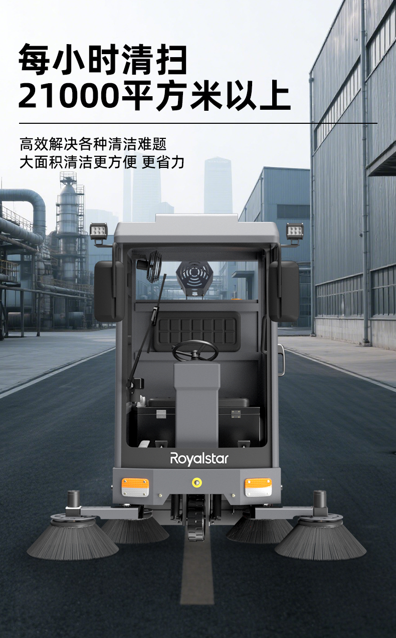 RS-E180PRO掃地機(jī)_04.jpg