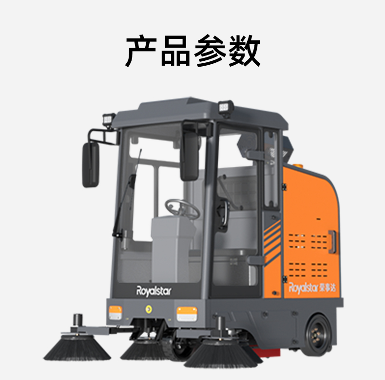 RS-E180PRO掃地機(jī)_15.jpg