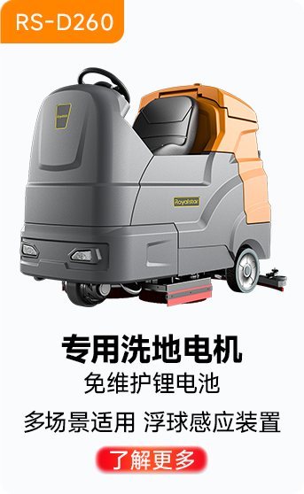 RS-D260
