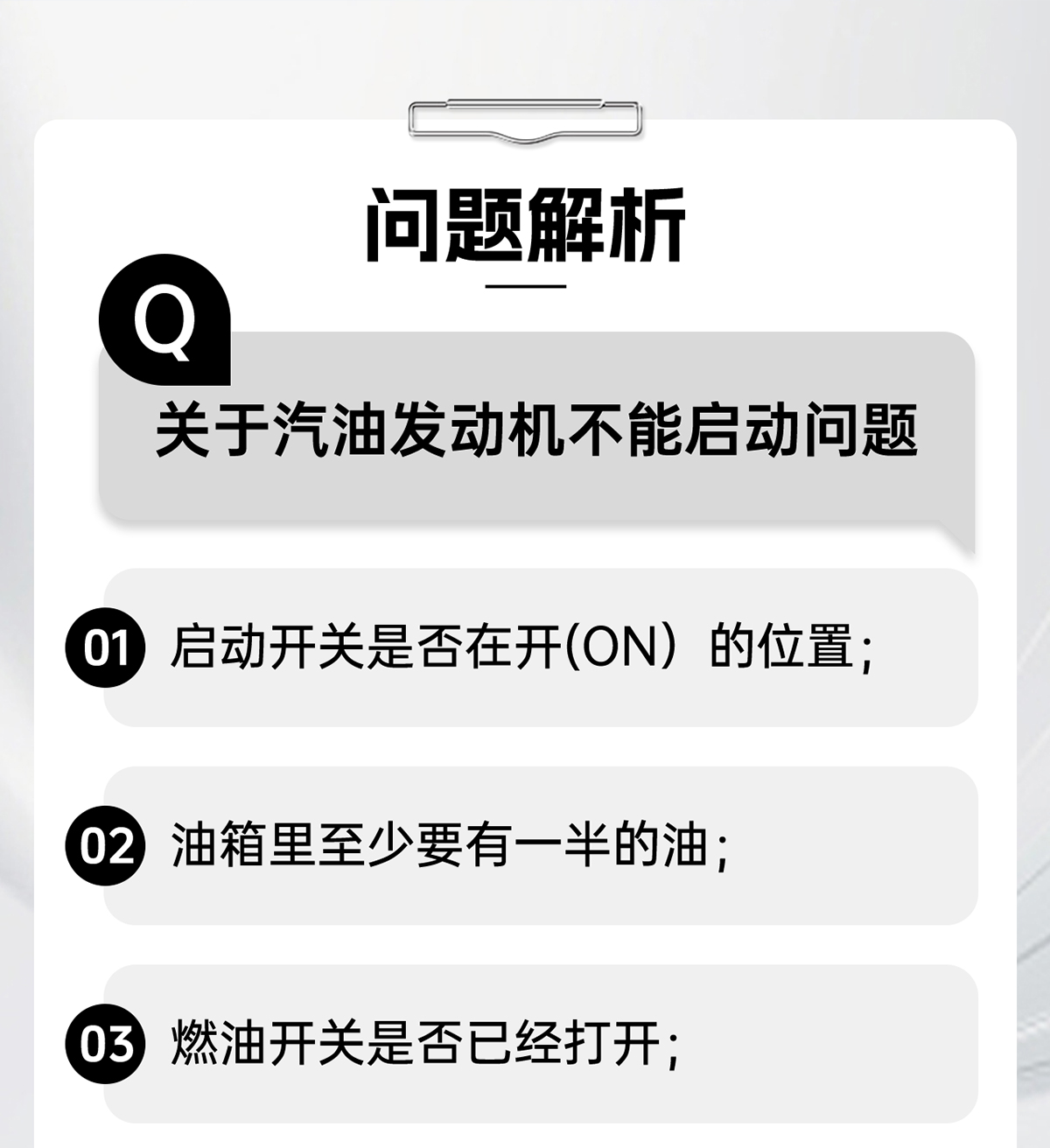 問題解析