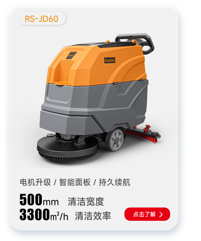 RS-JD60