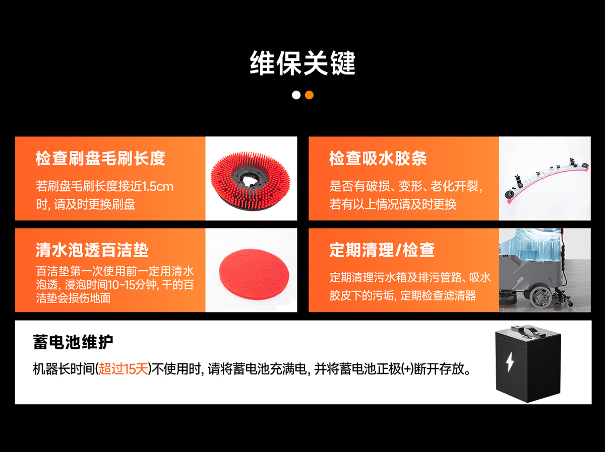 維保關(guān)鍵